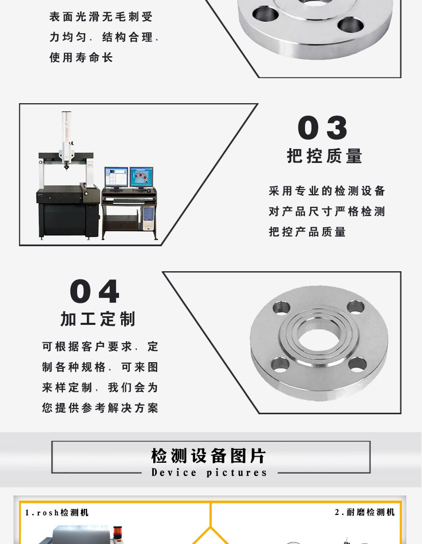 304不銹鋼對(duì)焊法蘭片