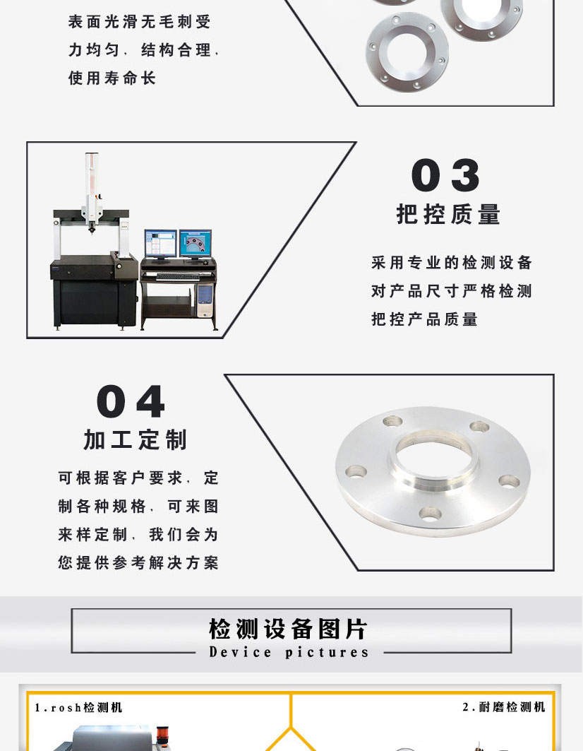 對(duì)焊法蘭盤鋁件